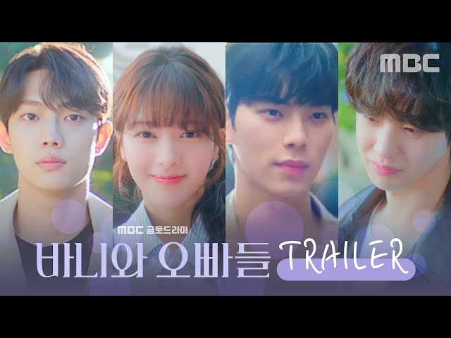 [바니와 오빠들 스페셜] 노정의 ＂나도 이제 잘생긴 사람 만날 거야＂, MBC 202504 방송