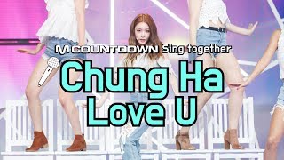 [MCD Sing Together] Chung Ha - Love U (Karaoke ver.)