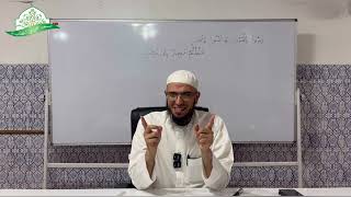 صورة شرح المقدمة الآجرومية || 22 -باب الأفعال || الشيخ د.أمين قادري