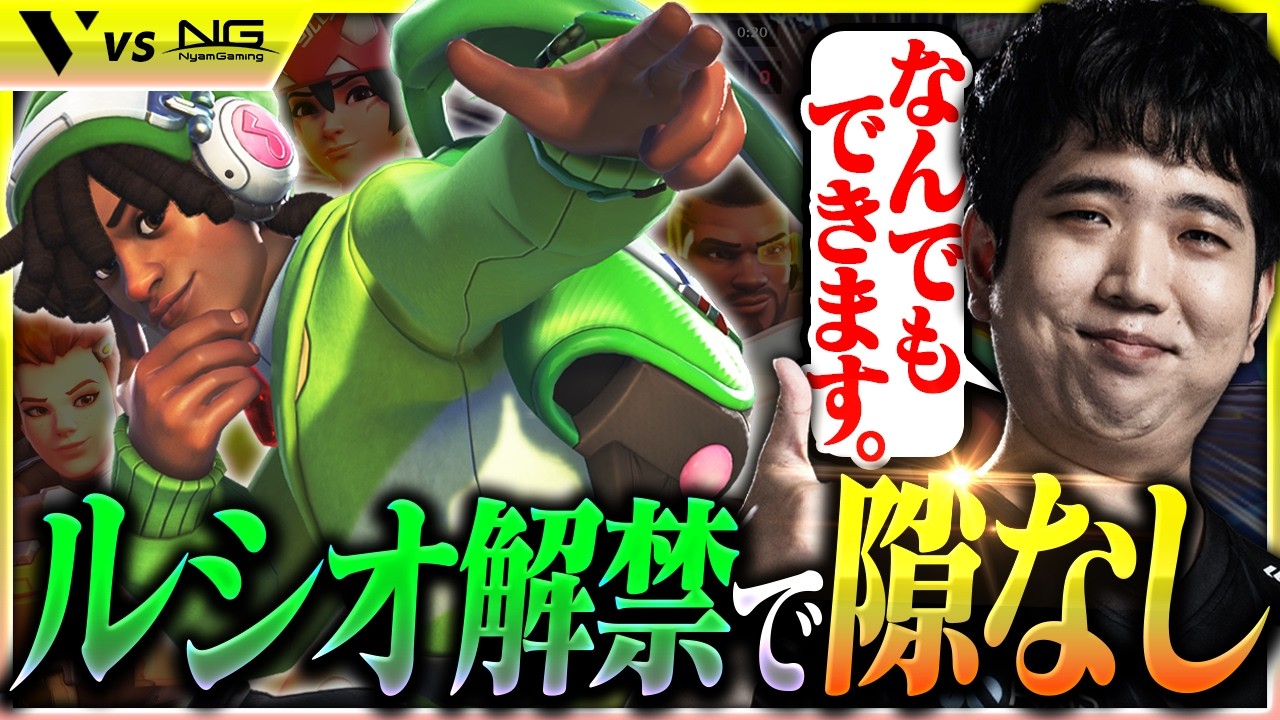 【Qloud視点】大会初のQloudルシオ解禁で、いよいよVARRELの隙が無くなってしまった件。 【オーバーウォッチ / OW】