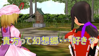 【東方MMD】　神々すらも恋する幻想郷　【Touhou】 【MMD紙芝居】