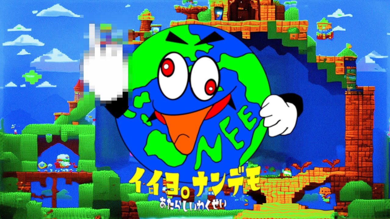 新しい惑星 - NEE