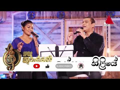 Lassana Niliye(ලස්සන නිළියේ)  Live - Iman Perera | Anupama Gunasekara - Sirisa TV Sulan Kurullo
