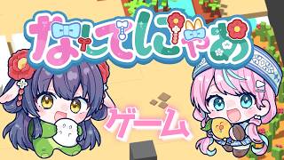 #unrailed  ゲームするよ～ #なしてにゃあ