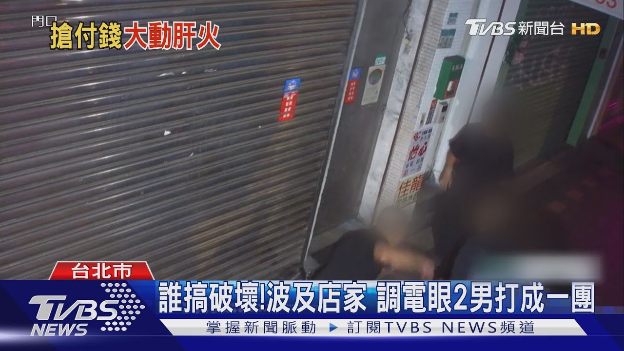 說要請客卻不認　好友為「誰買單」撕破臉