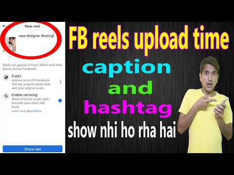 FB reels upload time caption and hashtag show nhi ho rha hai | facebook new update