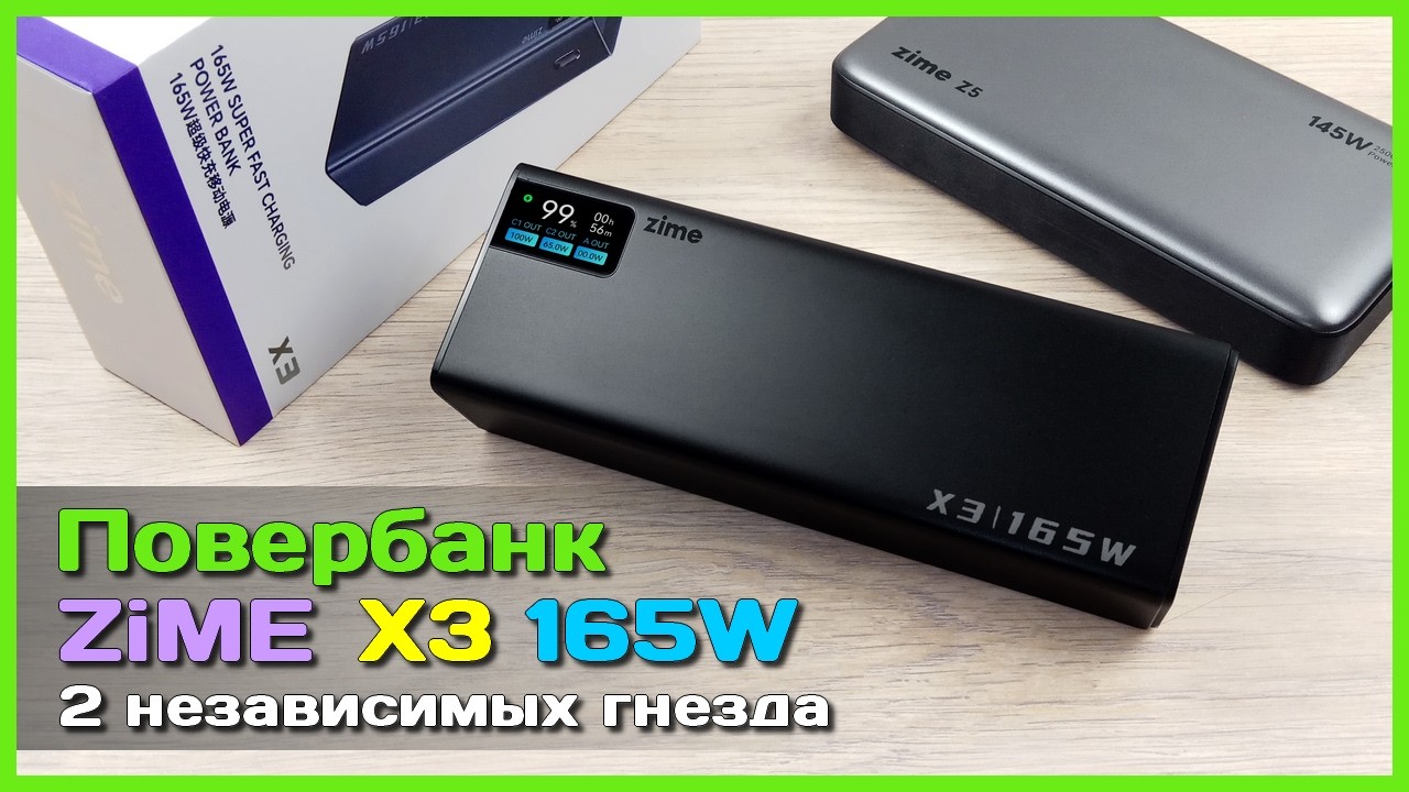 📦 Повербанк ZiME X3 20000mAh 165W 🐱‍👤 - Потянет даже ПАРУ ноутбуков!