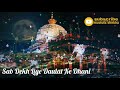 KHWAJA GARIB NAWAZ New QAWWALI STATUS 2019