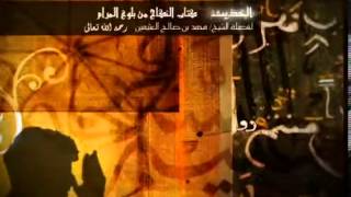 كتاب النكاح من بلوغ المرام للشيخ ابن عثيمين 41 image