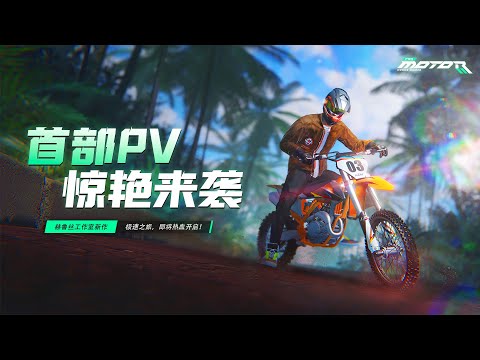 PRO MOTOR video thumbnail