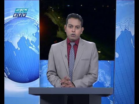 রাত ০১ টার সংবাদ ০৮ অক্টোবর ২০১৮