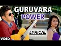 Guruvara Video Song With Lyrics || 