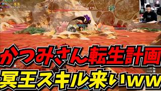 旅パを完成させるためかつみさんを転生させるｗｗ【Palworld / パルワールド】