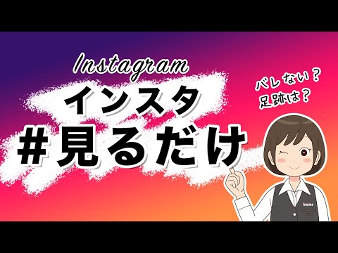 アカウントなし、登録なしで Instagram を使用する: これが仕組みです
