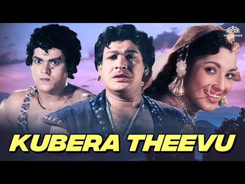 Kubera Theevu