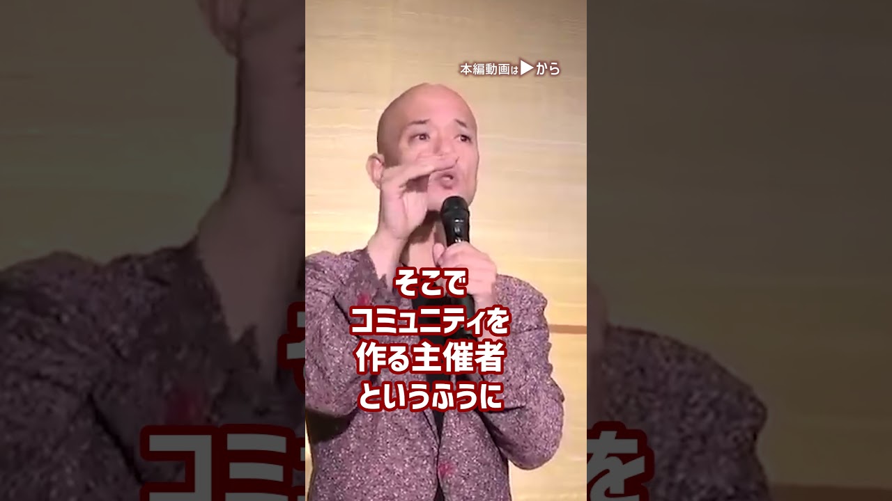 一生仲間に困らない！究極の信頼残高の増やし方_01#Shorts