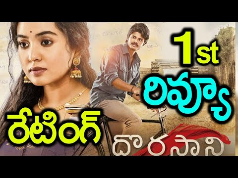download lagu mp3 mp4 Dorasani Telugu Movie, download lagu Dorasani Telugu Movie gratis, unduh video klip Dorasani Telugu Movie