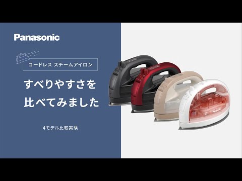 コードレススチームアイロン ピンクベージュ NI-WL710-PC Panasonic
