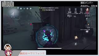 【第五人格】ランク固定メンツではしるぞーー！（3VC。）