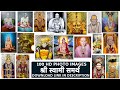 Shree Swami Samarth Photo Swami Samarth Photo Wallpaper Shri Swami Samarth Photo Swamisamarth