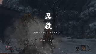 SEKIRO進める