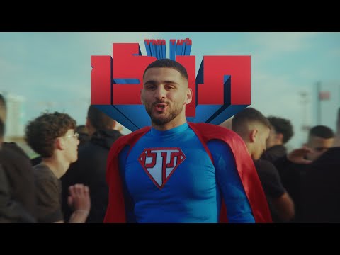 Video thumbnail for Ten Lo - תן לו
