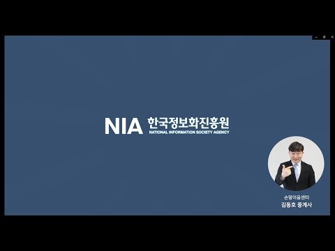 「정보 통신의」의 한국수어 표현