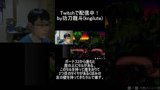 功刀龍斗VS攻略サイトその2（スーパードンキーコング）