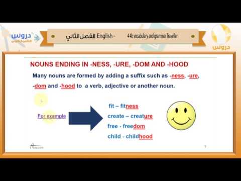 الثاني الثانوي| الفصل الدراسي الثاني 1438/ انجليزي | 4 4b vocabulary and grammer traveller