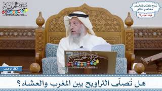 1038 - هل تُصلّى التراويح بين المغرب والعشاء؟ - عثمان الخميس
