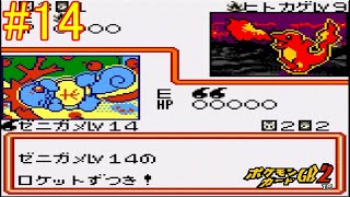 【ポケモンカードGB2】御三家対決。ゼニガメが戦況を変える part14