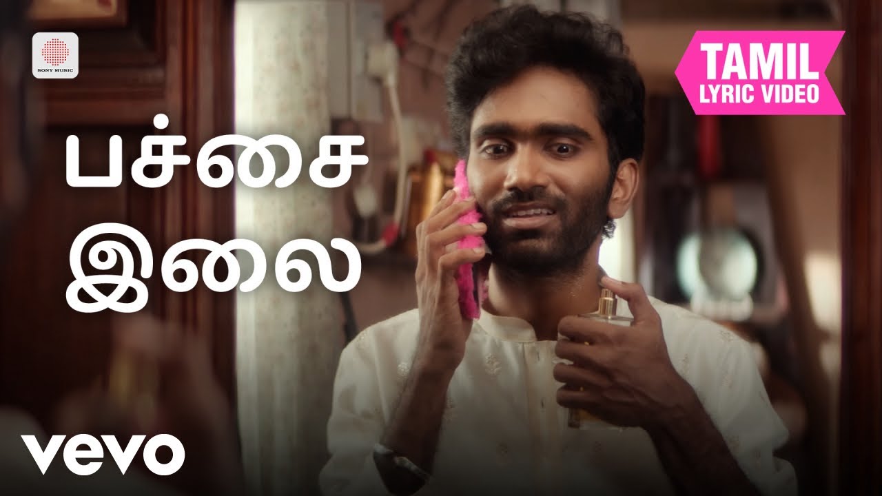 லவ் டுடே - பச்சை இலை தமிழ் பாடல்வரிகள் | யுவன் சங்கர் ?