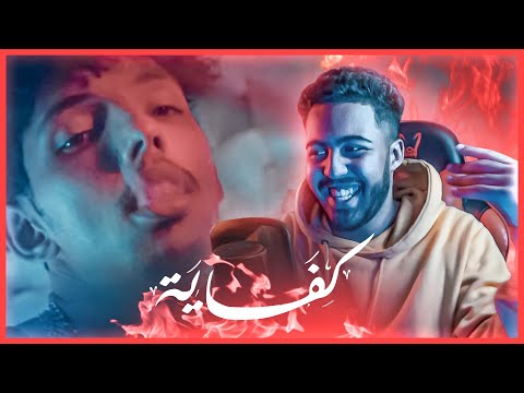 KOUZ1- KFAYA (Official Music Video) Prod By : Bachir Zairi (رياكشن)