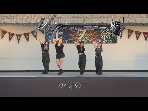 aespa-Whiplash │ 七夕祭 神戸国際大学KPOPダンスサークル