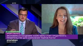 КАК БУДЕТ РАЗВИВАТЬСЯ ЭКОНОМИКА КАЗАХСТАНА В БЛИЖАЙШЕЕ ВРЕМЯ?