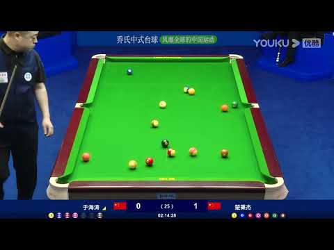 Yu Haitao VS Chu Bingjie - Chinese S1 - Joy Cup 2023 Heyball Masters Super Tour Shijiazhuang