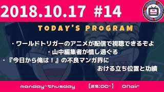 えむえむちゃんねる　＃14