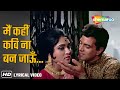 Main Kahin Kavi Na Ban Jaoon Lyrical Mohd Rafi Pyar Hi Pyar 1969 Dharmendra Vyjayanthimala