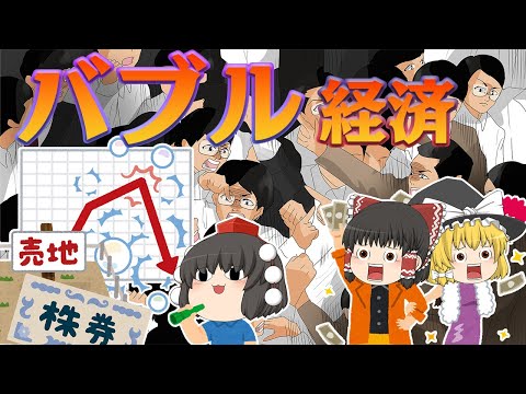 バブルハウス - 定義