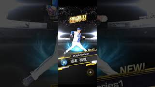 【プロスピA】球春到来！プレゼントスカウト！！Sランク選手1人確定！！【無課金おじさん】 #プロスピa #プロスピ切り抜き