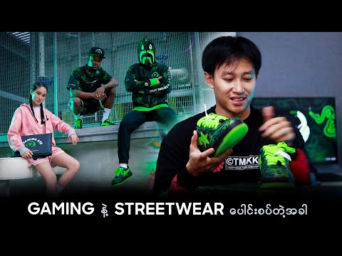 Gaming collides Streetwear. | Razer x BAPE Sneakers Review