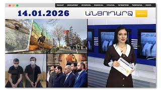 Գովազդային վահանակներ՝ հայ-թուրքական սահմանին
