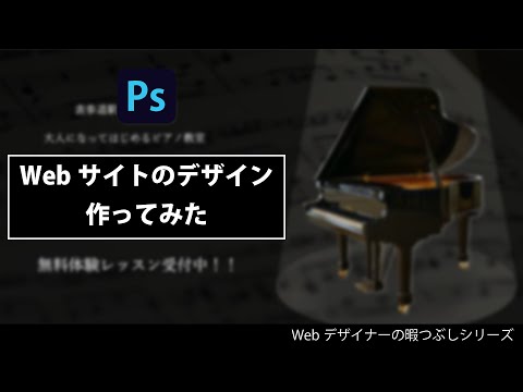 電気電子工学科 Webデザイン作ってみた─Webデザイナーの暇つぶし
