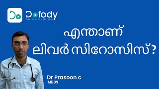 ലിവര് സിറോസിസ് ചികിത്സ 🩺 Here are the Symptoms, Diet Plan & Treatment of Liver Cirrhosis 🩺 Malayalam