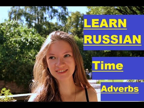 How to tell the time in RUSSIAN | 15 adverbs of time you must-know | Russian lesson