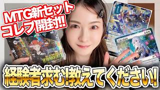 【MTG開封！】シリアル！？藤ちょこ先生のプロモ！？『ストリクスヘイヴンの秘密』コレクターブースターBOXを開けていく！‼︎【日本画ミスティカルアーカイブのイラスト良すぎる！】ちゅうにー