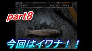 【FISH EYES 3 初見プレイ】釣り好きの２人が釣りゲーに挑戦してみた！ part8