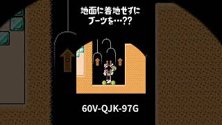 ブーツを履く必要があるのに着地禁止…!?【スーパーマリオメーカー2  実況プレイ】#shorts