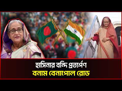 যে কৌশলে দেশে ফিরছেন শেখ হাসিনা! 