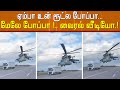 ஏம்பா உன் ரூட்ல போப்பா மேலே போப்பா வை�